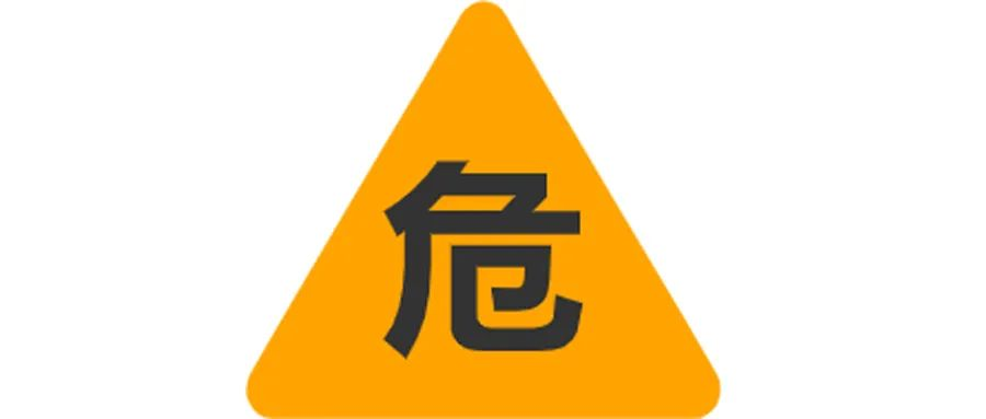 新聞簡訊丨關(guān)于受理2025年度運(yùn)輸危險(xiǎn)性鑒定委托的通知
